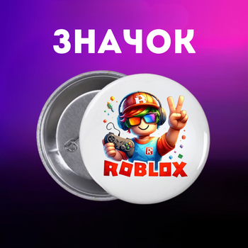 Значок Роблокс Roblox на шпильці на рюкзак 44 мм 1 шт zn_1_262