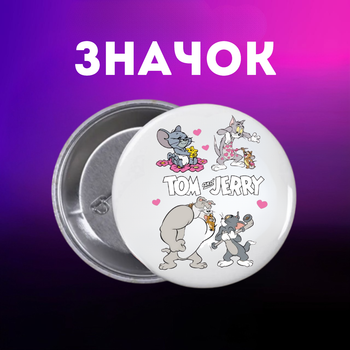 Значок Том і Джері Tom and Jerry на шпильці на рюкзак 44 мм 1 шт zn_1_256