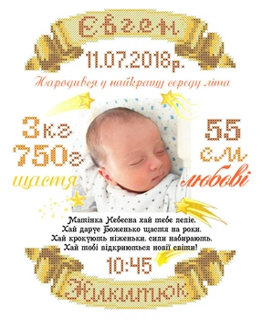 Схема для вишивки бісером Княгиня Ольга Дитяча метрика СКМ-205 (індивідуальний замовлення)