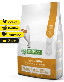 Сухий корм з куркою індичкою та качкою Nature's Protection Junior All breeds Натюр Протекшн для цуценят всіх порід 2 кг (4771317457264)