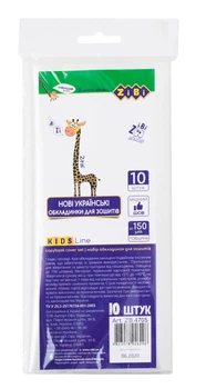 Обложки для тетрадей, B5, 150 мкм, Kids Line, 10 шт.