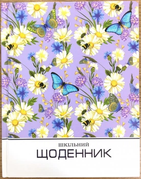 Дневник школьный, 165x208 мм, обложка 7БЦ, 40 листов, SD1733