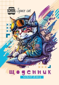 Дневник, 55 г, скоба, 143x200 мм, 40 листов, 24083
