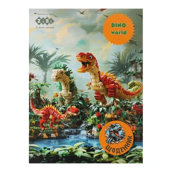 Дневник школьный Dino, А5, 40 листов, мягкая обложка, скоба, глянцевая ламинация, Smart Line