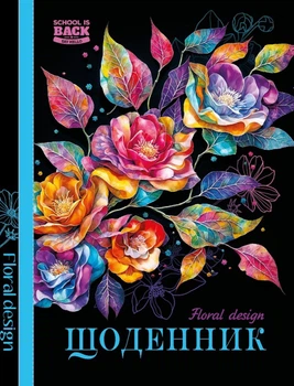 Дневник, 55 г, 7БЦ, 143x200 мм, 40 листов, матовая ламинация, 24070
