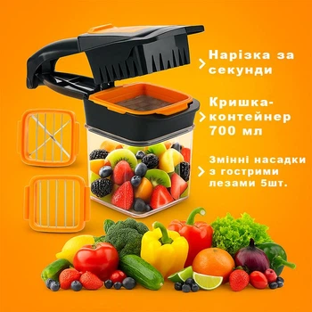 Многофункциональная овощерезка измельчитель 5в1 ручная шинковка терка с насадками и контейнером мультислайсер