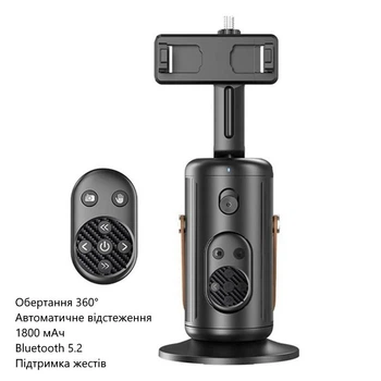 Стабилизатор для смартфона Q04AI (вращения 360°, автоматическое отслеживание, Bluetooth 5.2, поддержка жестов) - Черный