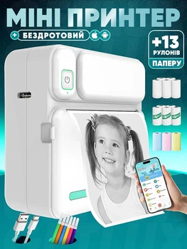 Мини принтер портативный беспроводной для телефона Portable Mini Printer + 13 рулонов бумаги + 6 фломастеров, белый (код 5577)