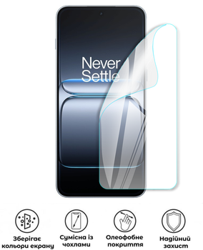 Защитная полиуретановая глянцевая пленка Heavy Armor Plus на экран смартфона OnePlus Nord 5