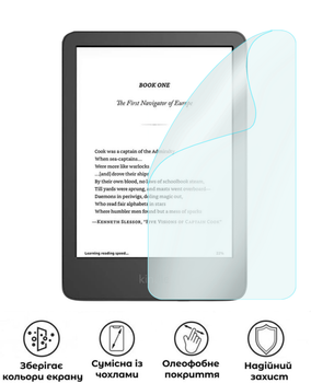 Захисна поліуретанова матова плівка Medium Armor на екран планшета Amazon Kindle 11th Gen (RS23CV)