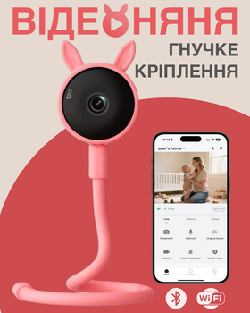 Видеоняня Baby Monitor с гибким креплением и подключением к смартфону Wifi/Bluetooth качество HD датчик звука, движения, ночное видение и колыбельные Розова