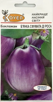 Семена Баклажан Бьянка сфумата ди роса 0,5 г Коуэл