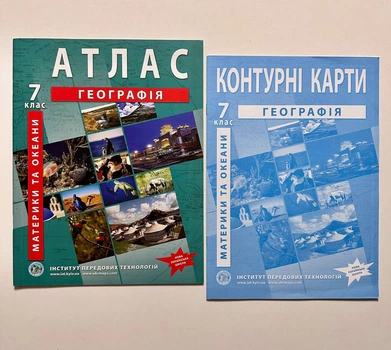 ІПТ Атлас + Контурні карти Географія. 7 клас. НУШ