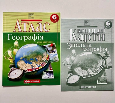 Картографія Атлас + контурні карти Географія. 6 клас.