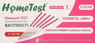 Тест-полоска для ранней диагностики беременности, 5 шт - HomeTest Atlas Link 5шт (1354820-31155199)