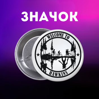 Значек Очень странные дела Stranger Things на булавке на рюкзак 44 мм 1 шт zn_1_302