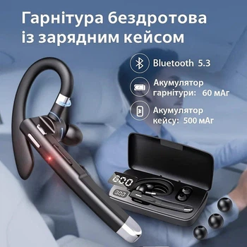 Гарнітура бездротова для двостороннього прослуховування, Bluetooth 5.3, із зарядним кейсом, чорна