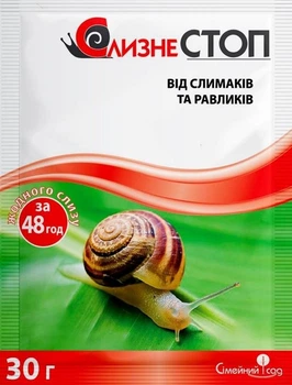 СлизнеСтоп от слизней и улиток Bros 30 г