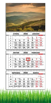 Календар настінний квартальний на 2026 рік на три пружини , Apriori , Природа , Карпати , Гори , 29,7х61см , 3 вид