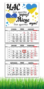 Календар настінний квартальний на 2026 рік на три пружини , Apriori, Мотиваційний календар, Мотиватор , 29,7х61см, 4 вид