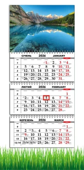 Календар настінний квартальний на 2026 рік на три пружини , Apriori , Озеро , Гори , Природа , Ліс , 29,7х61см