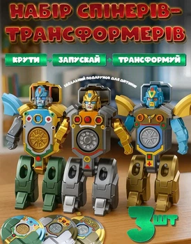 Игрушка спиннер антистресс трансформер 3 шт, набор спинеров из плотного износостойкого пластика