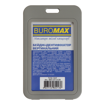 Бейдж (ідентифікатор) BUROMAX 5414-09 69х111мм вертикальний PP+PVC, сірий (5) /BM.5414-09/