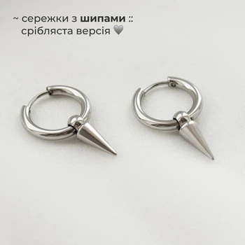 Сережки з підвіскою шипа базовий casual стиль для підлітка ~3 см Сріблясті
