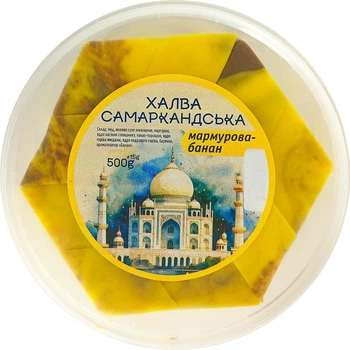 Халва Самаркандська мармурова банан 500г