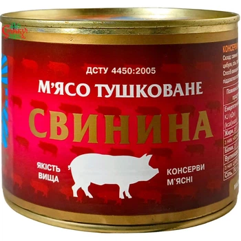 Тушенка мясная Свинина 525г