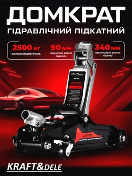 Домкрат гидравлический подкатный низкопрофильный автомобильный Kraft&Dele KD1362 подъемник на колесах для автомобиля грузоподъемностью 2500 кг диапазон подъема 90-340 мм Черный