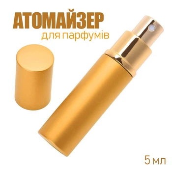 Дорожній компактний атомайзер для парфумерії Perfume міні флакон для парфумів з пульверизатором 5 мл, 8.8х1.9 см, золотистий (114554628)