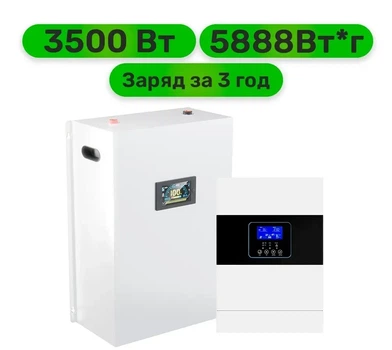 Комплект резервного питания Daxtromn инвертор + LiFePO4 аккумулятор (W3500 + АКБ LiFePO4 5888Wh)
