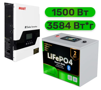 Комплект резервного питания Must инвертор + LiFePO4 аккумулятор (W1500 + АКБ LiFePO4 3584Wh)
