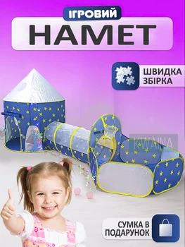 Игровой комплекс для детей ракета с туннелем и сухим бассейном, космический шатёр с баскетбольным кольцом, синий