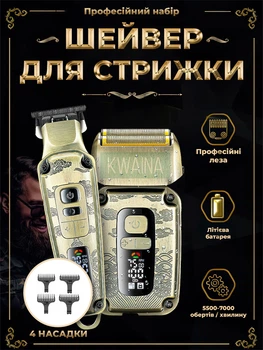 Электробритва мужская - аккумуляторный шейвер для сухого и влажного бритья с LED‑дисплеем, триммером, IPX6, 5 Вт, 2 насадки