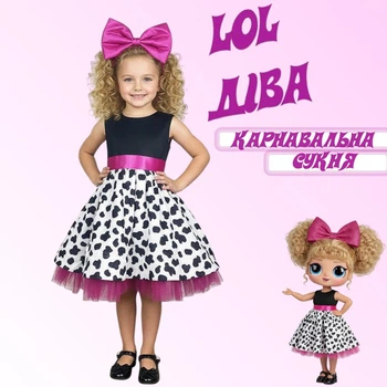 Платье Куклы Лол Дивы — карнавальный костюм для девочки, 98-104 см