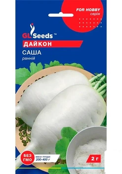 Дайкон "Саша" ТМ "GL SEEDS" 2г (18380)