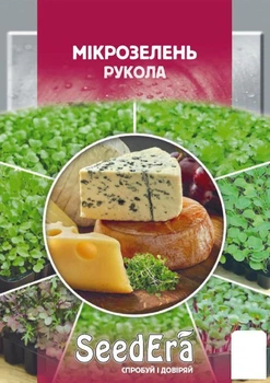 Мікрозелень "Руккола" ТМ "SeedEra" 10г (35983)