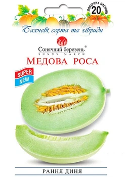 Дыня "Медовая роса" ТМ "Солнечный март" 20шт (49644)