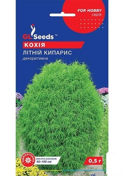 Кохия "Летний кипарис" ТМ "GL Seeds" 0.5г (20258)