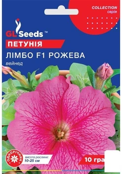 Петунія "Лімбо рожева Вейнед F1" ТМ "GL SEEDS" 10шт (36882)