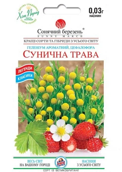 Цефалофора (сунична трава) ТМ "Сонячний березень" 0.3г (36820)
