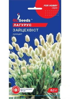 Лагурус "Зайцехвост" ТМ "GL SEEDS" 0.1г (52133)