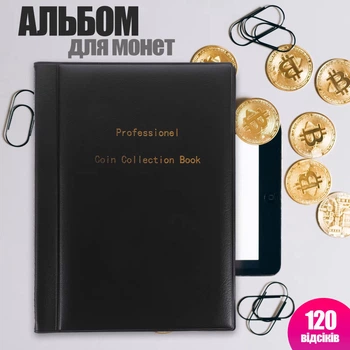 Органайзер - держатель на 120 ячеек для копеек Coin альбом - книга для хранения и коллекционирования монет, 15х11 см, черный (114561108)