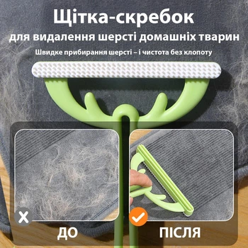 Щітка-скребок для видалення шерсті домашніх тварин, двостороння, зелена (10693)
