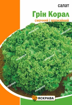 Семена Яскрава Салат Грин Корал 5 г (61004)
