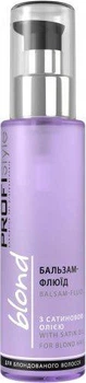 Бальзам-флюид ProfiStyle Blond с сатиновым маслом 100 мл 95674