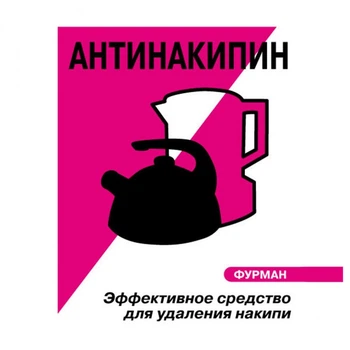 Антинакипин Furman для чайников