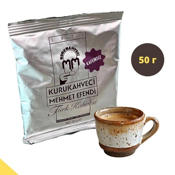 Кофе молотый без кофеина Kurukahveci Mehmet Efendi 50 г – арабика среднего обжаривания (KME-Decaf-50)